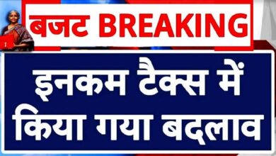 बड़ी खबर: इनकम टैक्स स्लैब को लेकर हुई बड़ी घोषणा, 12 लाख तक कोई टैक्स नहीं